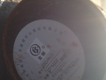 开平20CrMnTi合金结构钢
