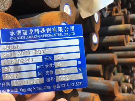 开平40MnB合金结构钢