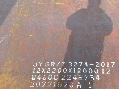 开平Q460高强钢板