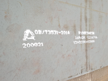 开平容器板-16MnDR